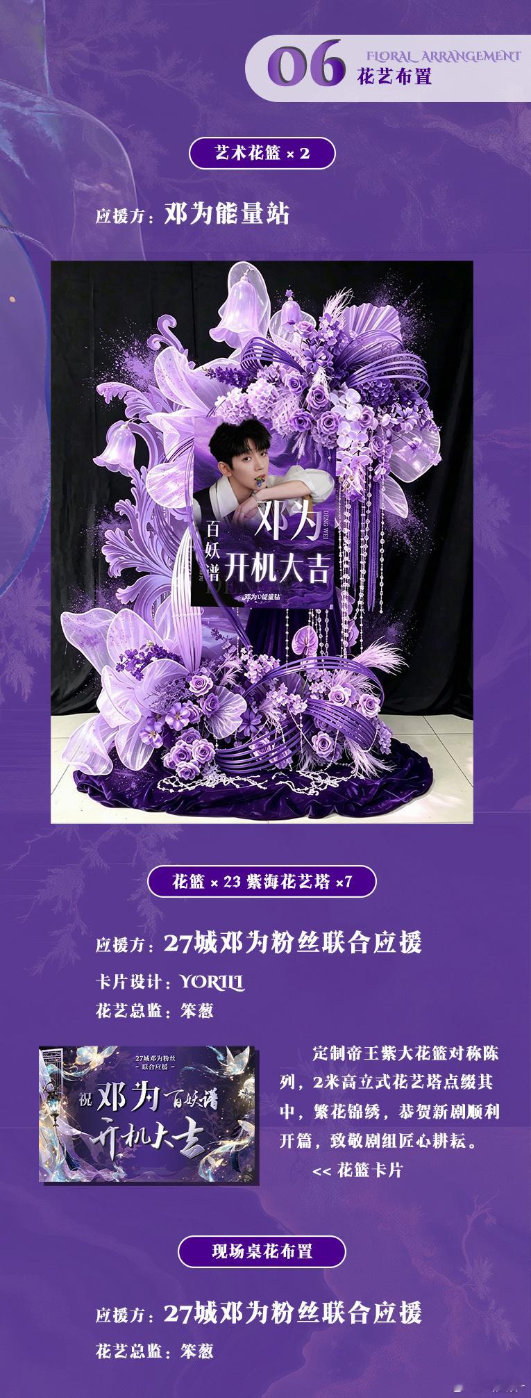 能量站再次重申：本次应援活动主会场西厅面向所有粉丝开放，无准入门槛！诚邀四海八荒