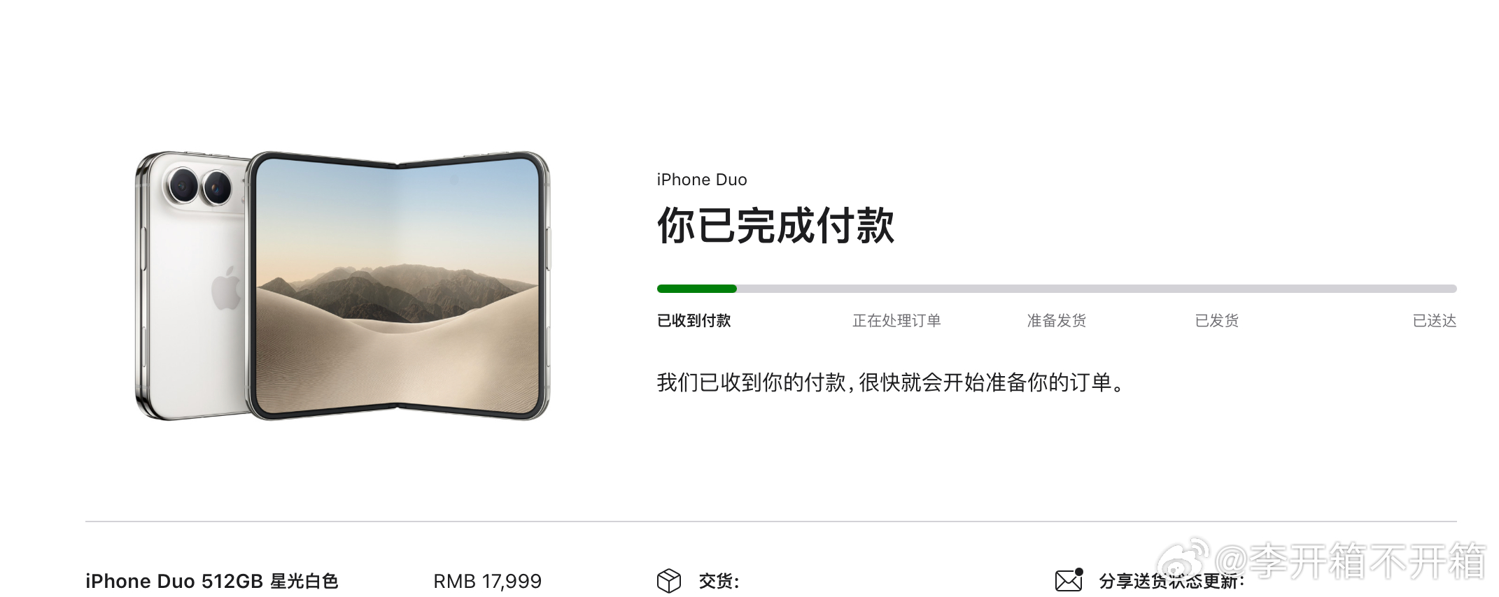 iPhoneDuo开抢抢到了吗据说都排到27年了 ​​​