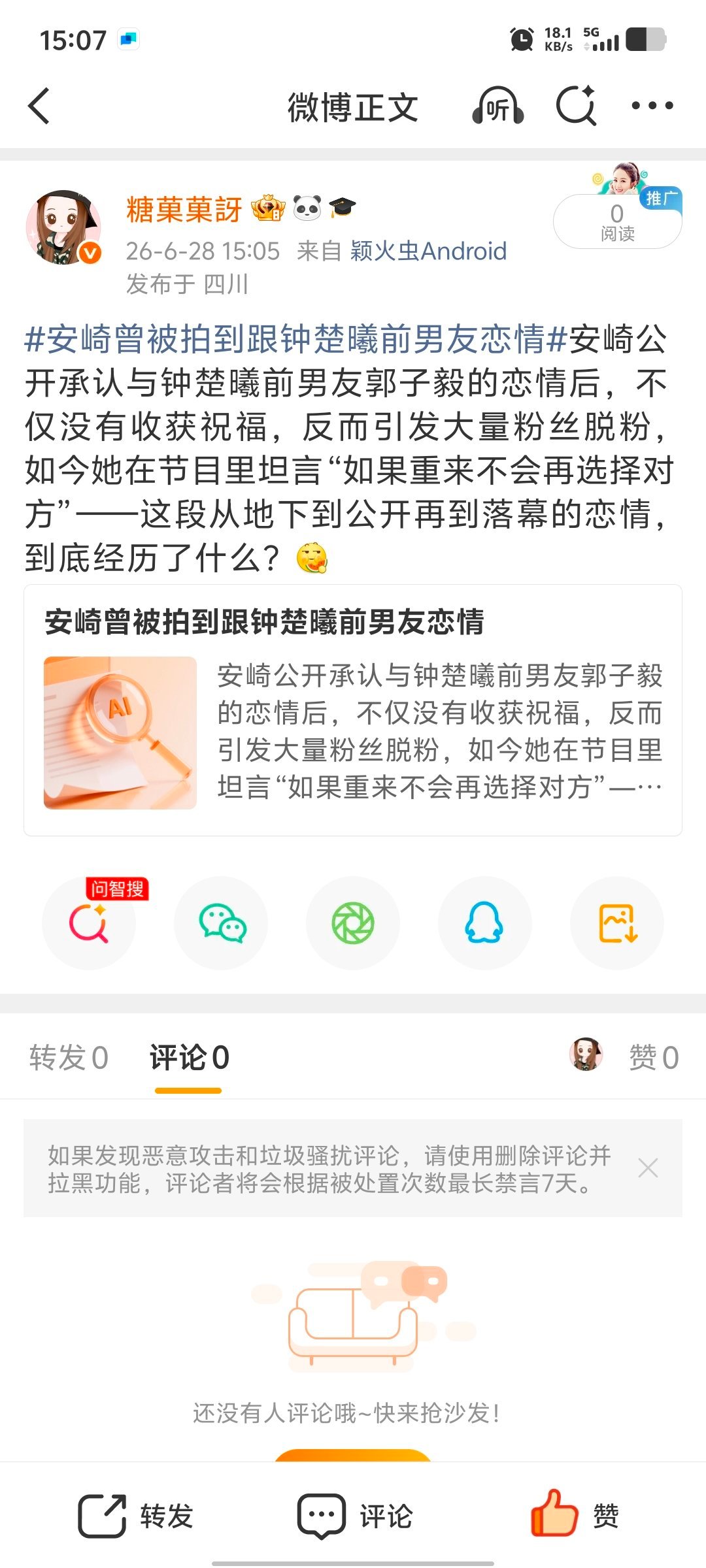 生活手记 呵呵