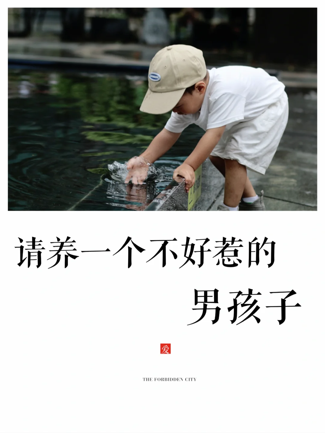 别把孩子养的太老实，你的善良需要锋芒！