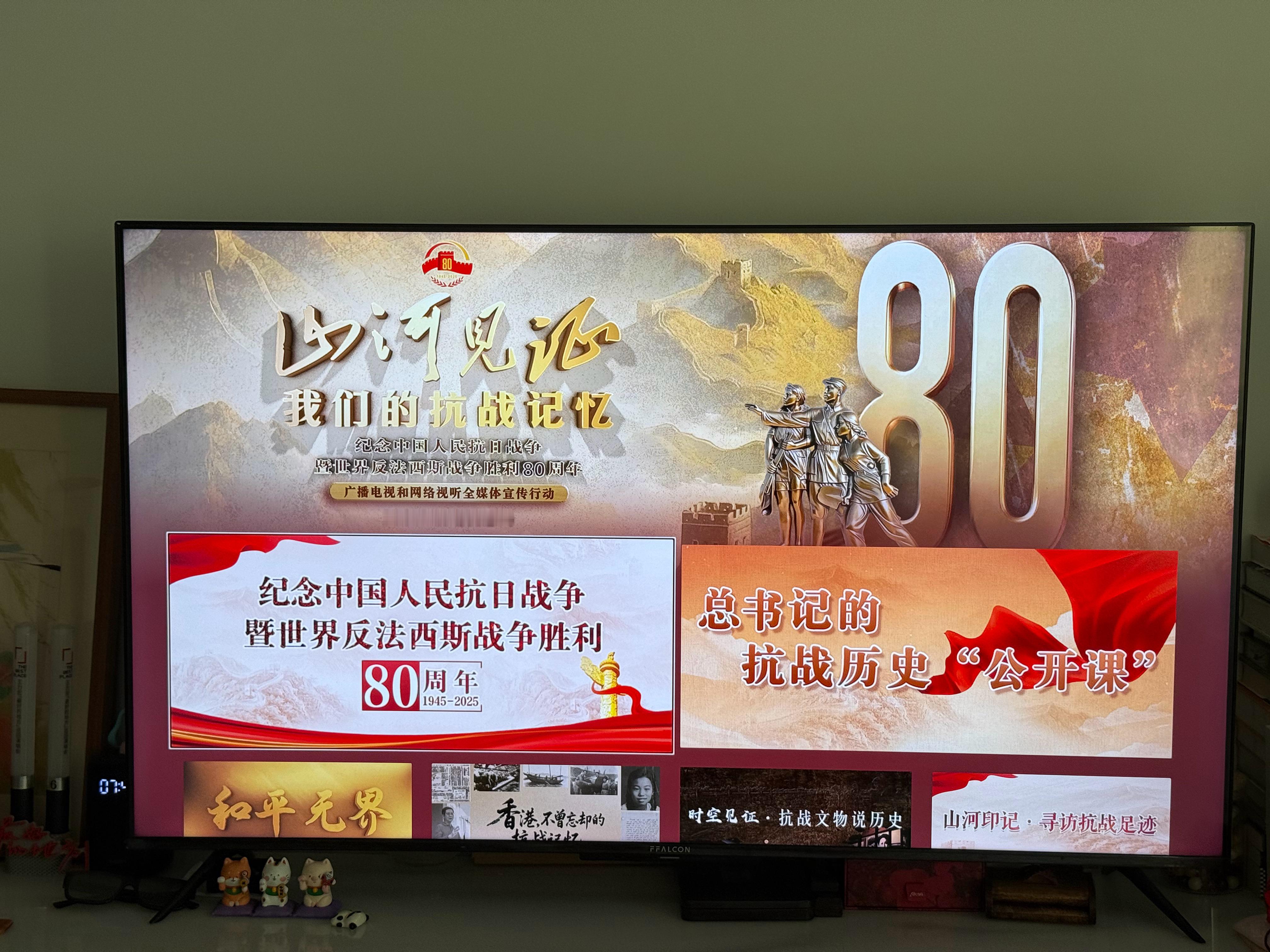 早早早，给自己收拾利索，准备看阅兵啦！羡慕韩哥这个视角，现场看得多激动啊～九三盛