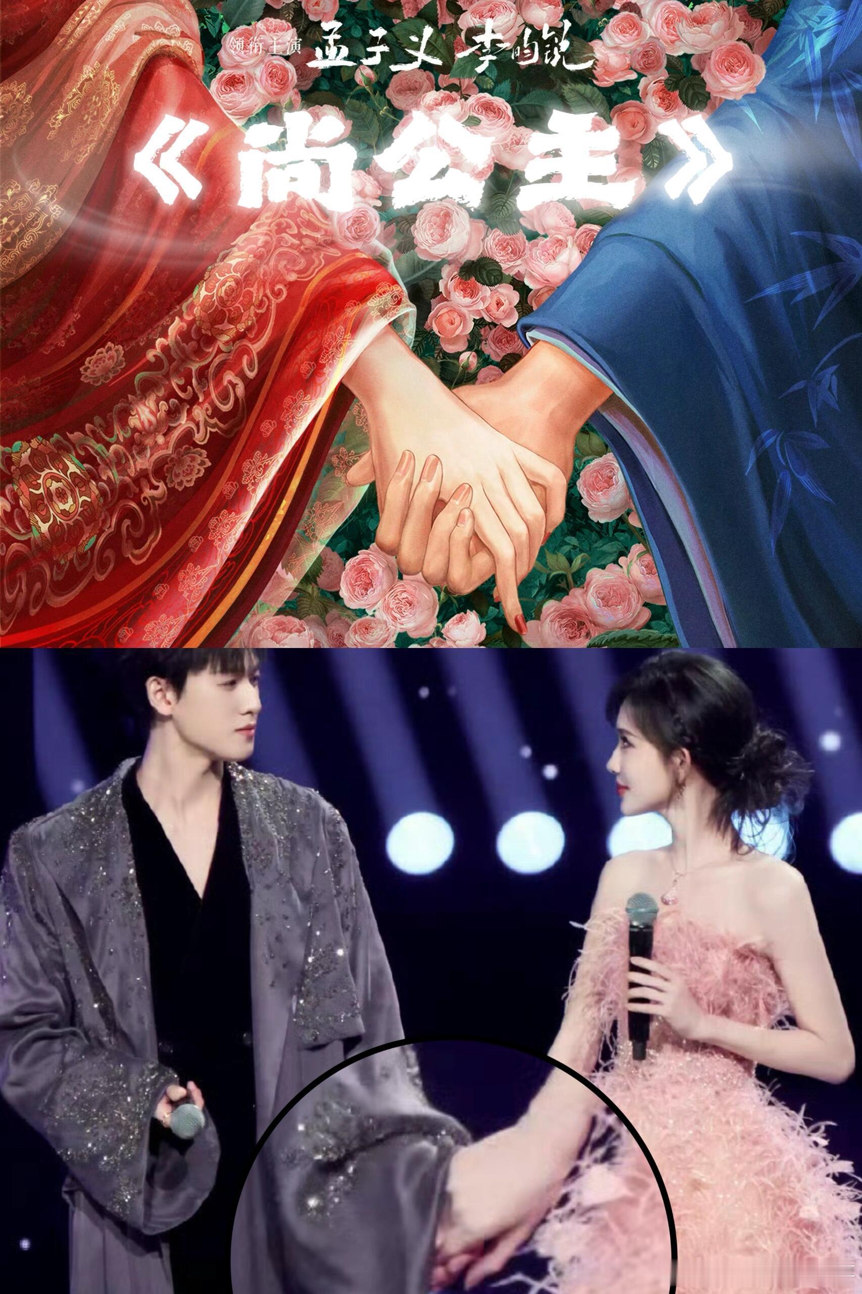 尚公主电视剧[超话]  孟子义♥️李昀锐二搭《尚公主》‼️太太太期待了我真的真的