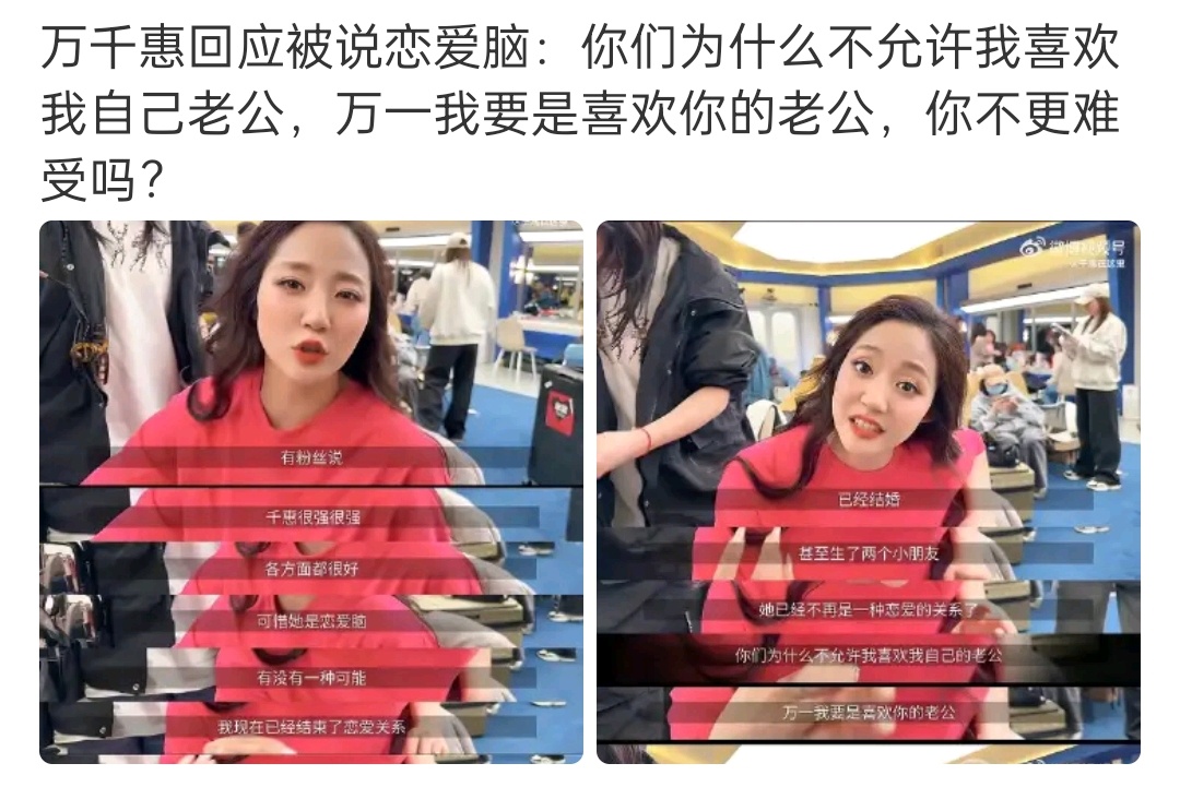 没人不让她喜欢她老公，是让她不要觉得全世界女人都喜欢她老公