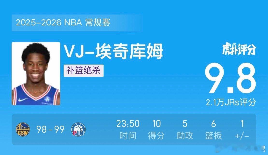 埃奇库姆，这名字……