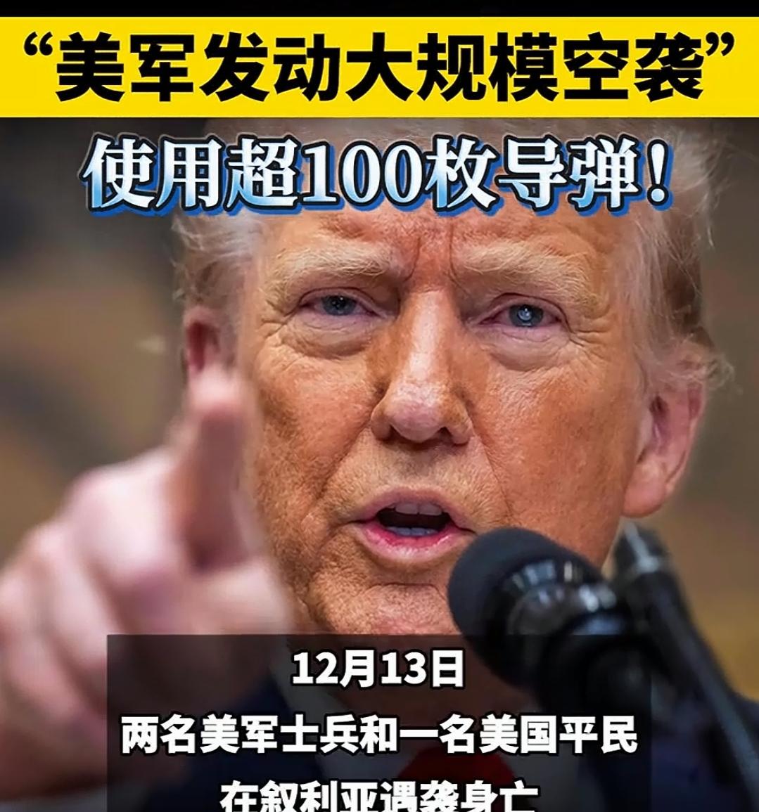 美国这个行动应该支持！
上周有两名美军和一名美国新闻人员被偷袭了，这一周就看到美