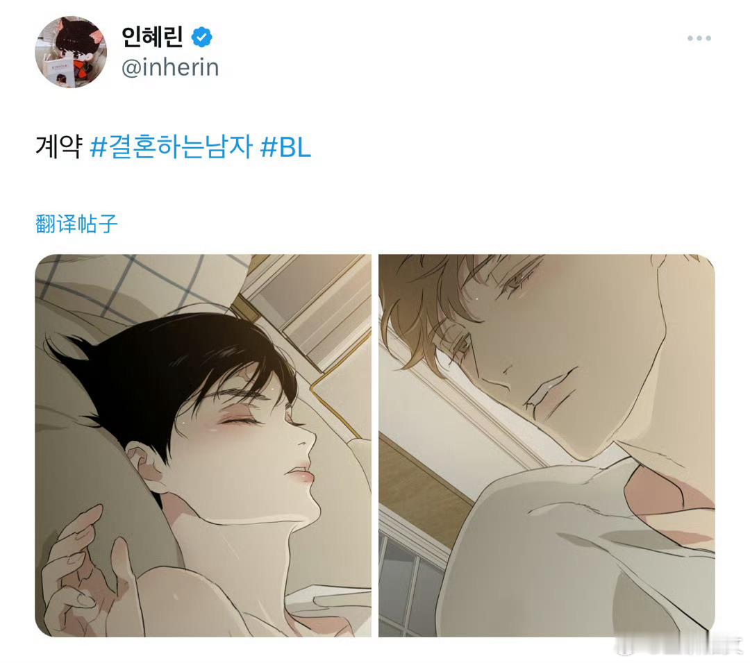 要结婚的男人 今晚剧透契约？？不是吧...白毛又整什么幺蛾子....