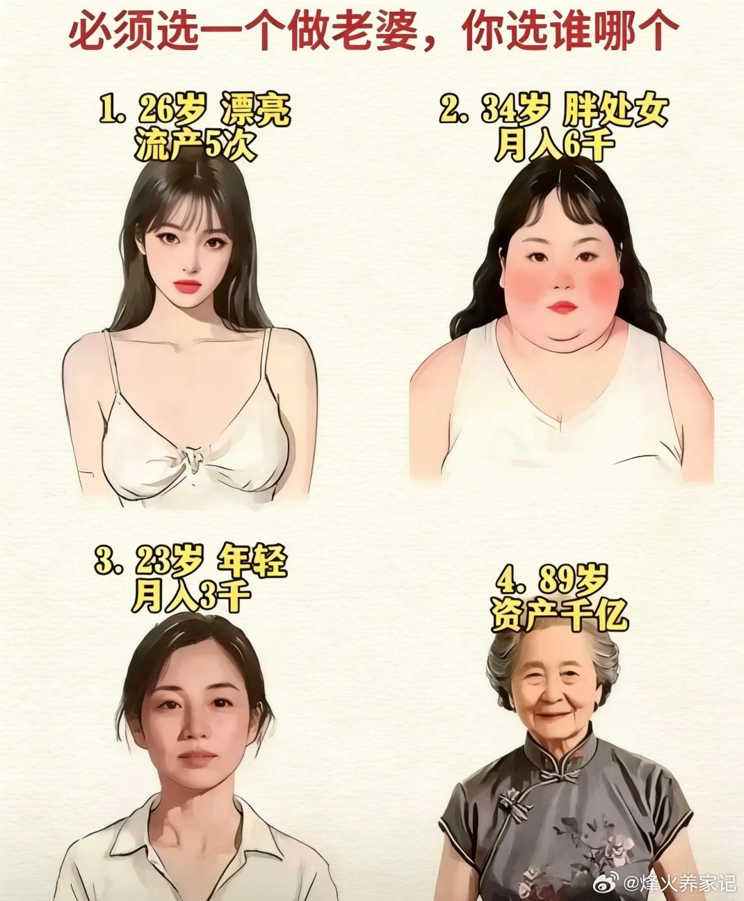 四号唯一的缺点就是太年轻了 