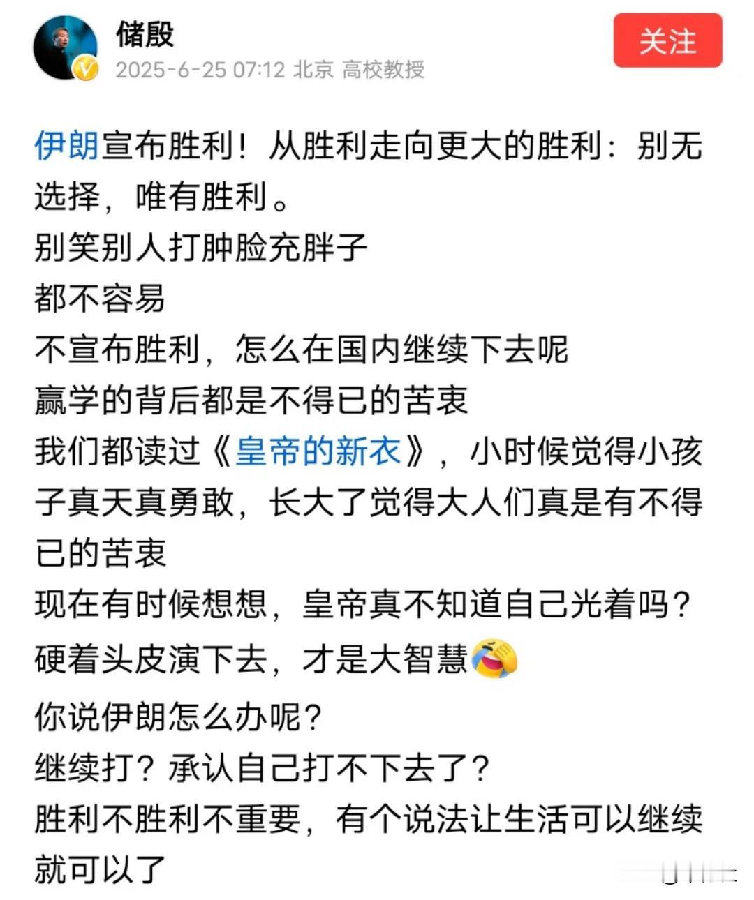 从信誓旦旦断言伊朗不敢反击
到就算反击最多也只是象征性的往空地射几枚导弹
再到以