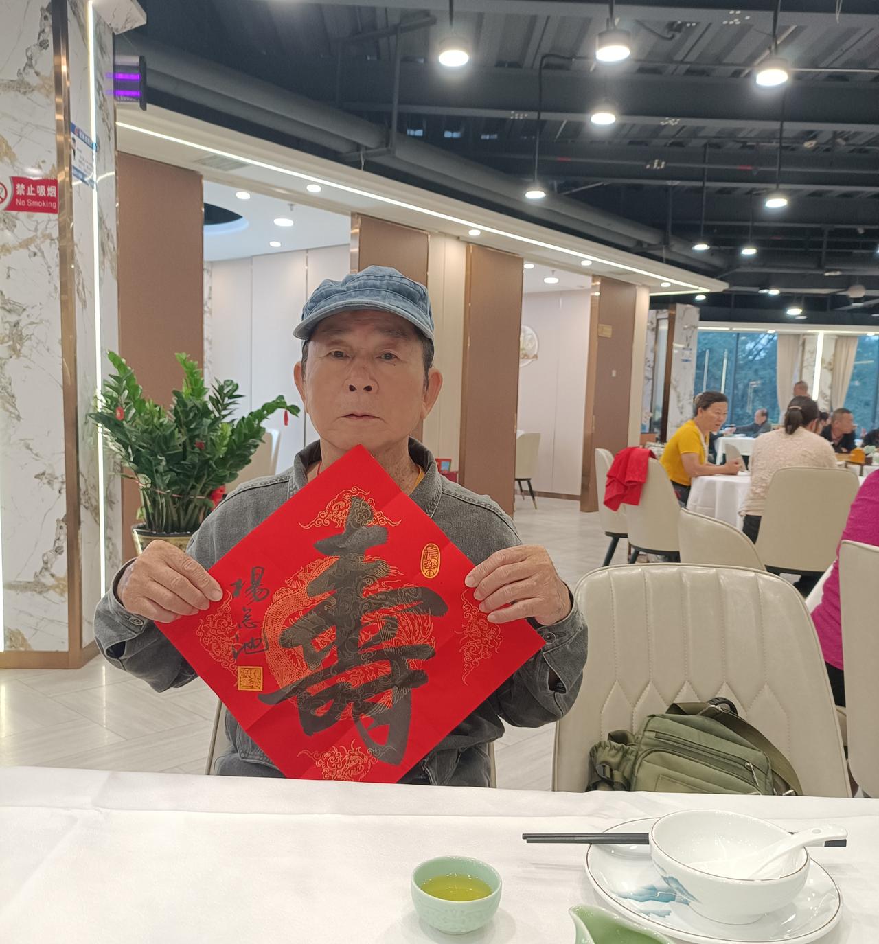 祝小学同窗黎田健康长寿！快八十岁了。