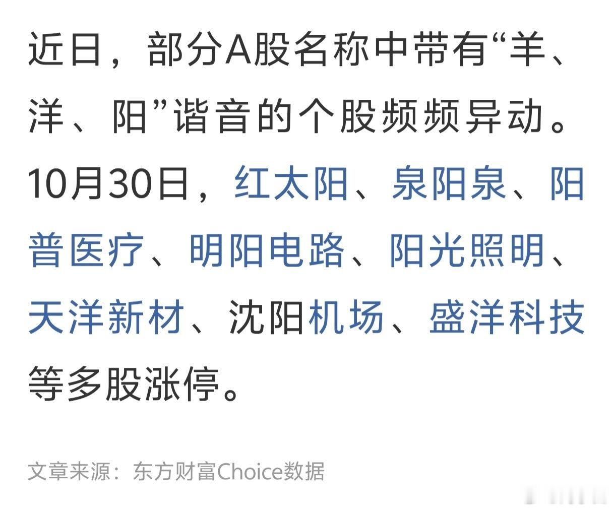 有时候A股确实是有点行为艺术气质的。 ​​​