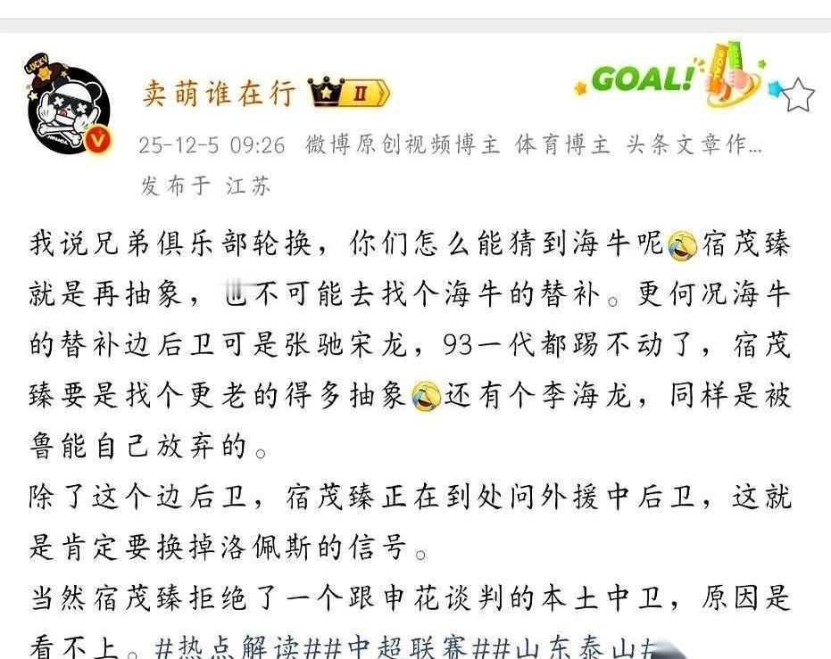 满世界找外援中卫，为了换掉半年前自己亲手签下的那个。
我真没看懂。
这操作，跟咱