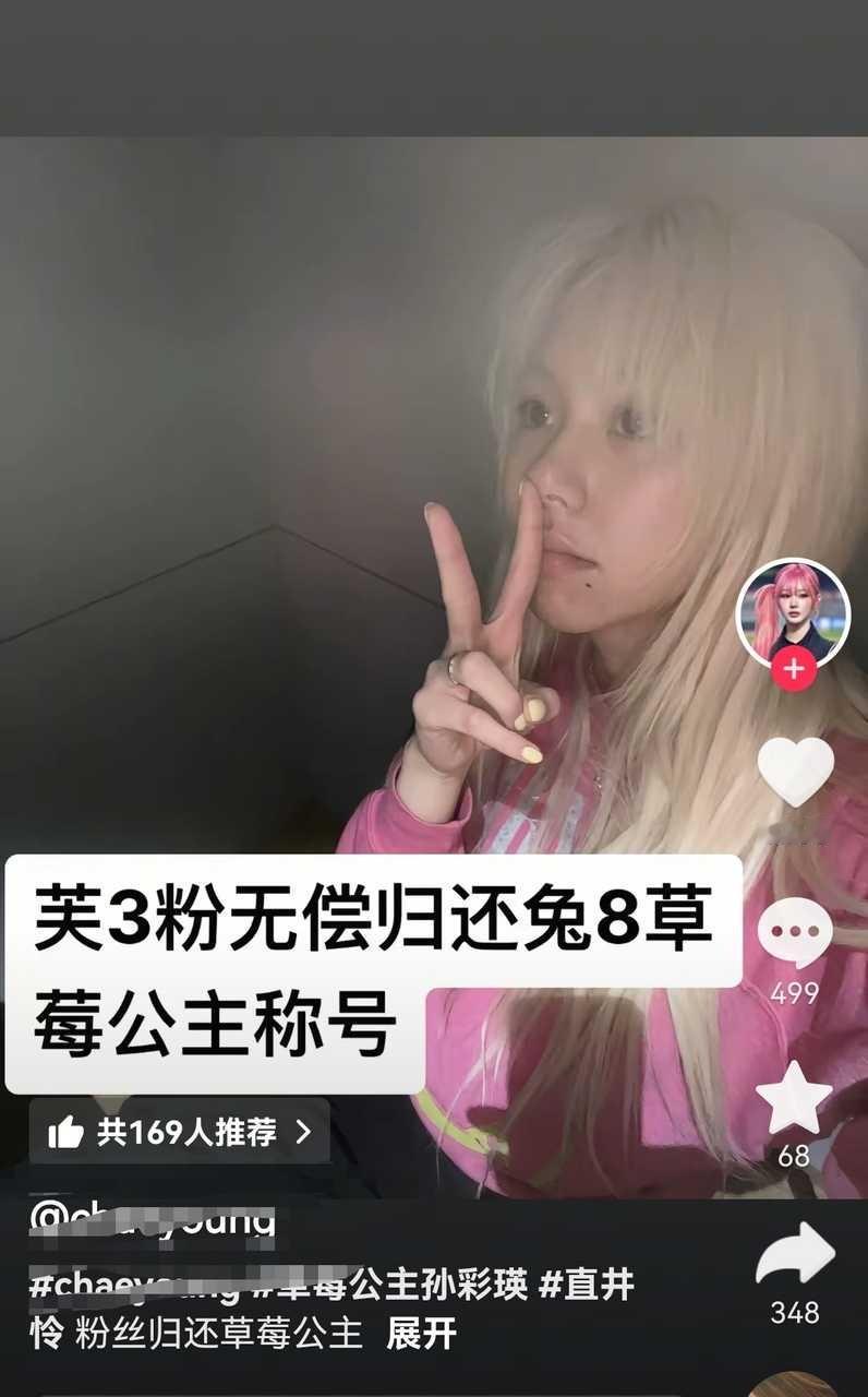 如何看待孙彩瑛fans这是要和直井怜fans宣战了吗？ ​​​