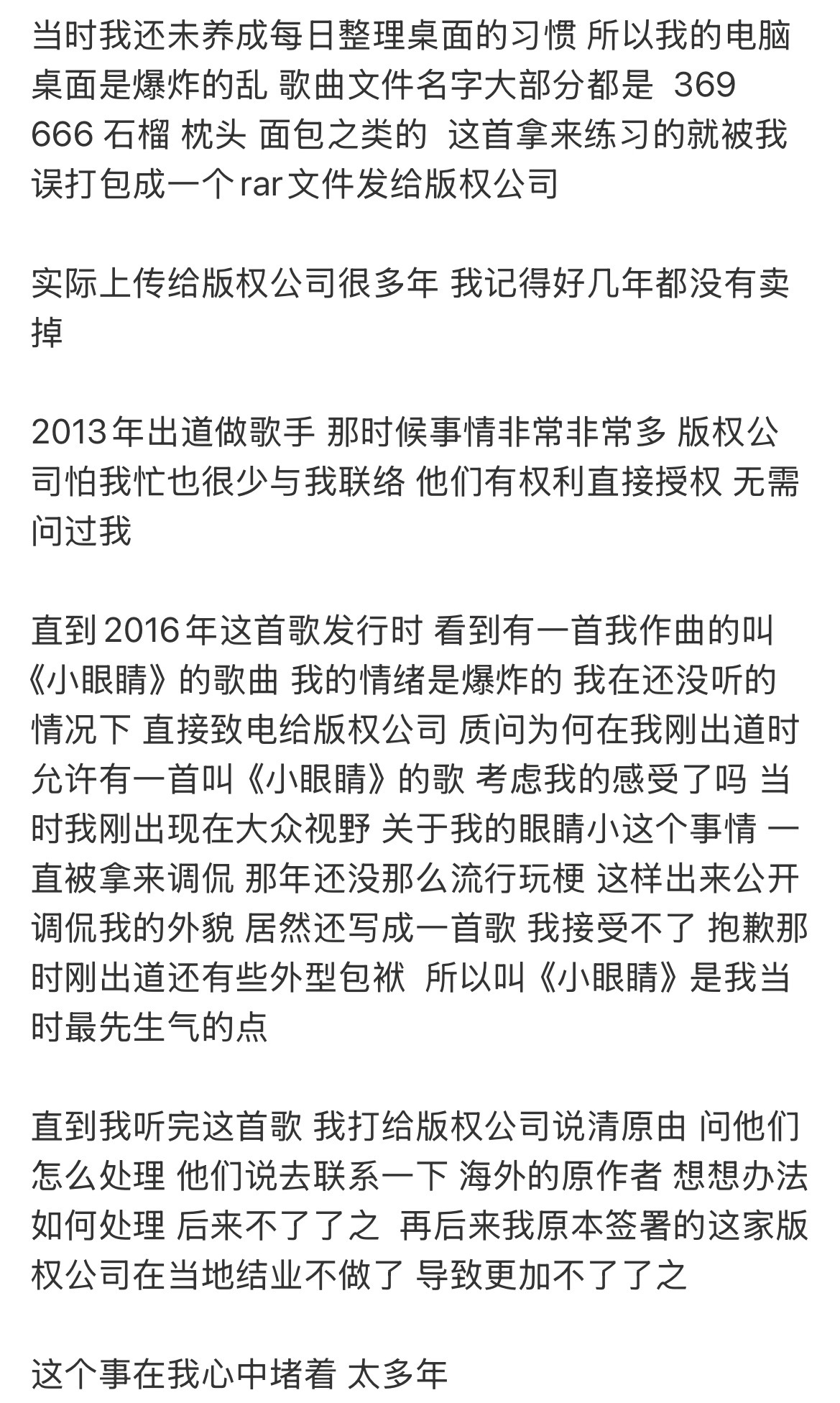 调侃我的外貌还写成一首歌 李荣浩说调侃我的外貌还写成歌 李荣浩回应《小眼睛》抄袭