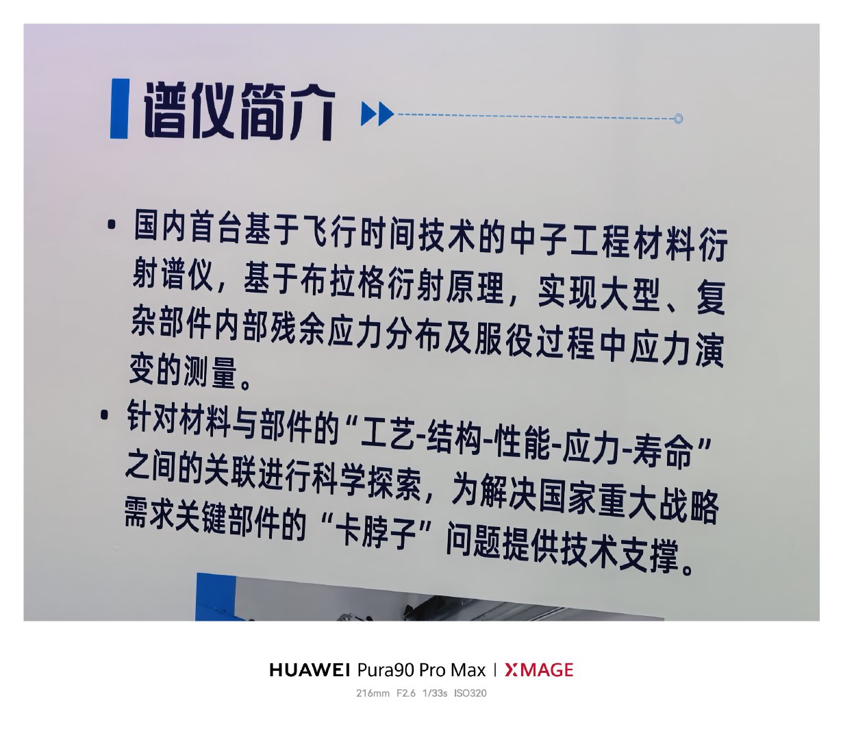 “解决‘卡脖子’问题”鸿蒙智城活力松湖松山湖开发者嘉年华东莞松山湖