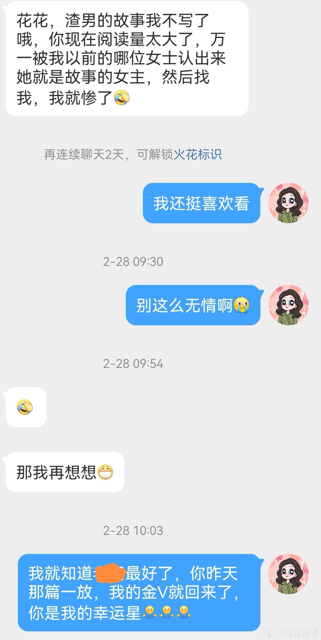 分析一下给我供稿的“渣男”菜粉“我是如何变成渣男的”系列文，都是菜粉供稿给我的。