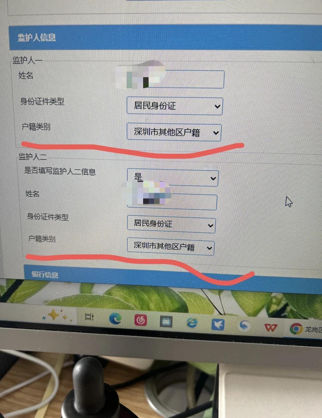 龙岗区幼儿园成长补贴填写遇到bug
全家龙岗户口，然后填写的时候选择本区户籍 弹