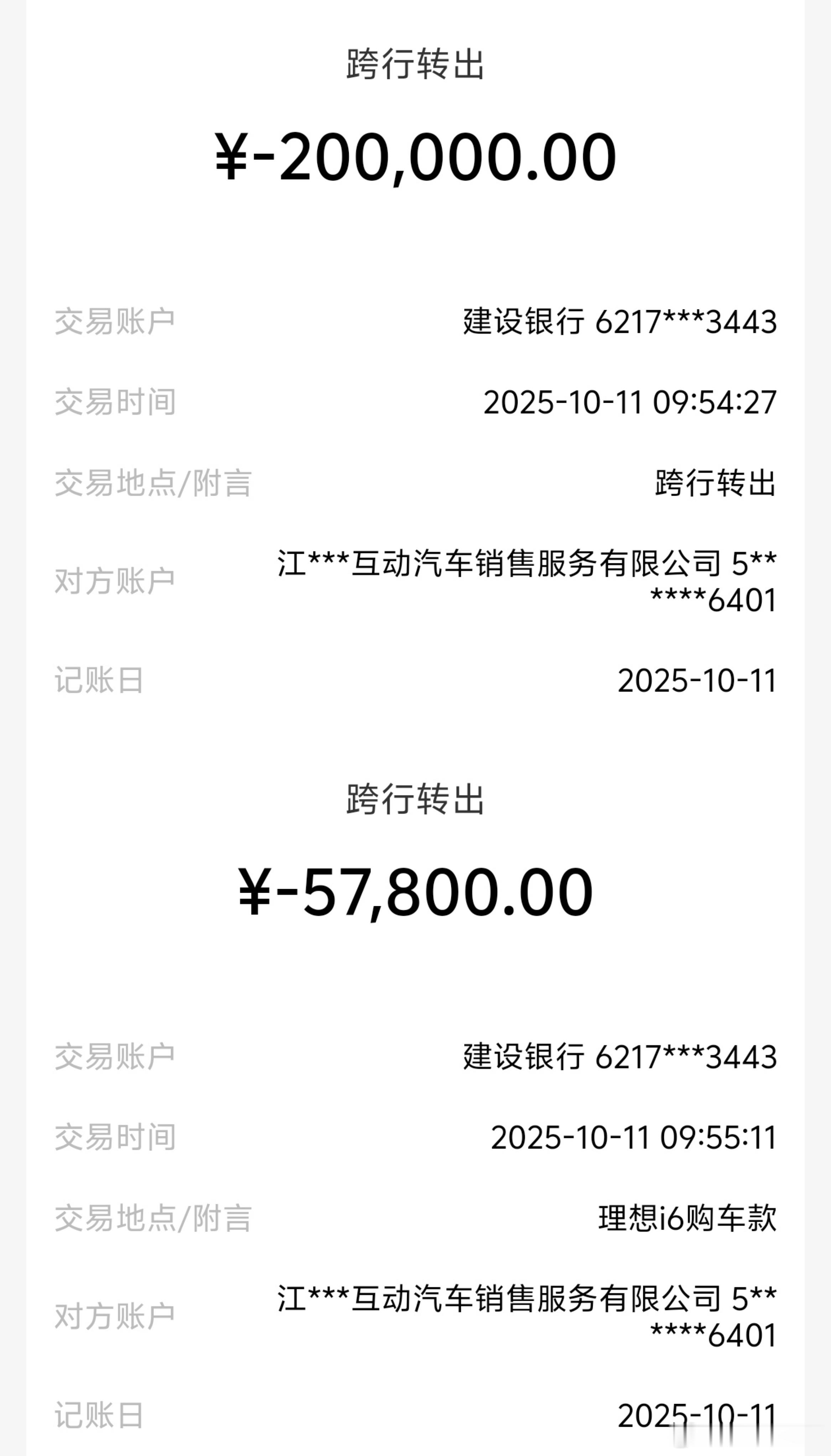 13号开始上海以旧换新补贴就要摇号了，抓紧最后两天时间窗口付款开票，下周再去提车