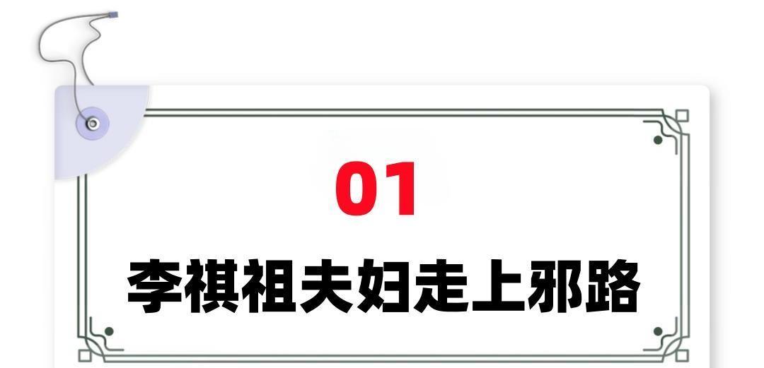 八十年代自行车厂厂长夫妇花样受贿，用旧衣服巧妙卖出高价，这背后玄机为何如此令人唏