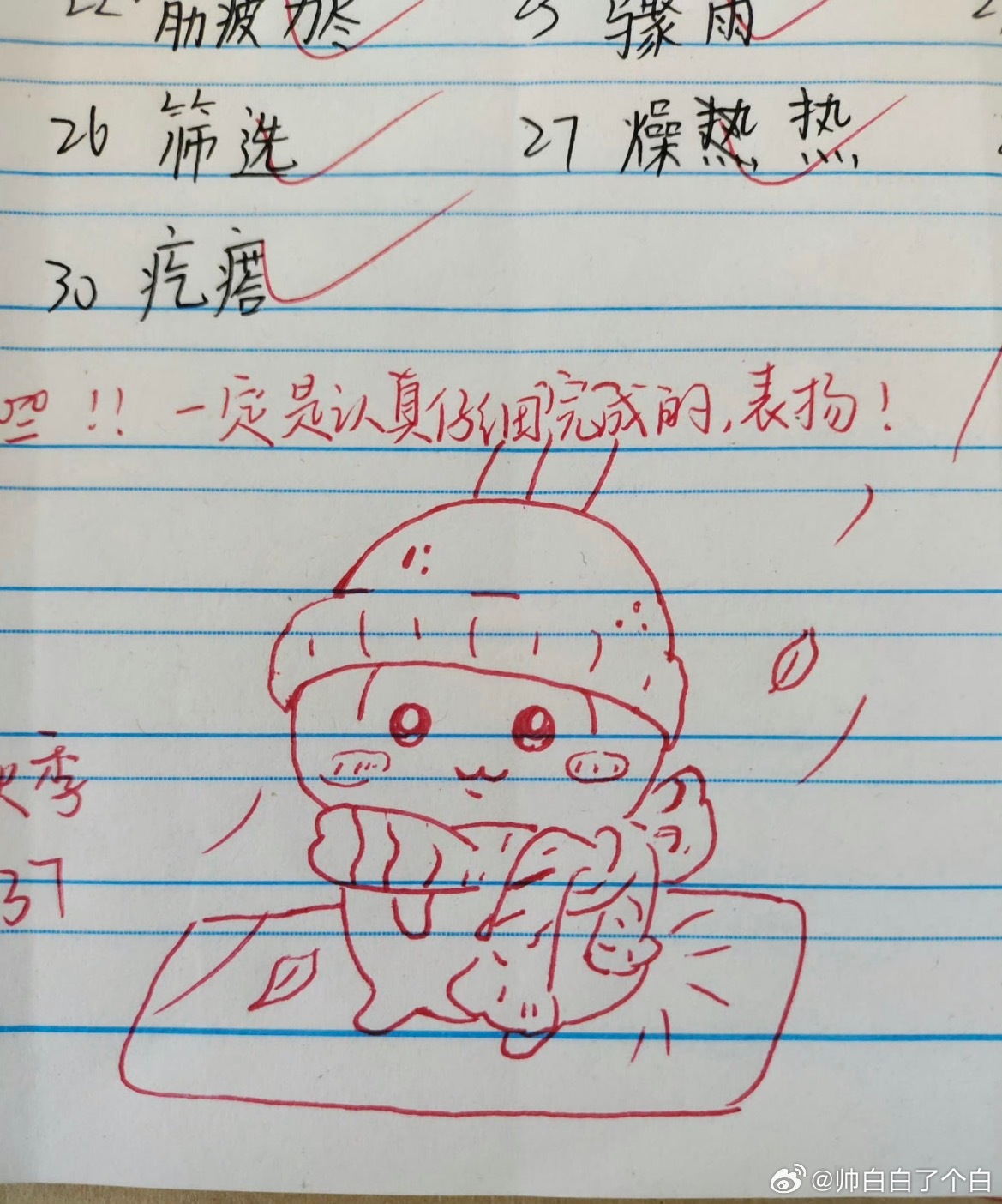 等我小了也想要这种批改这是什么美术生新型就业吗？小时候得到老师一句很棒就已经很开