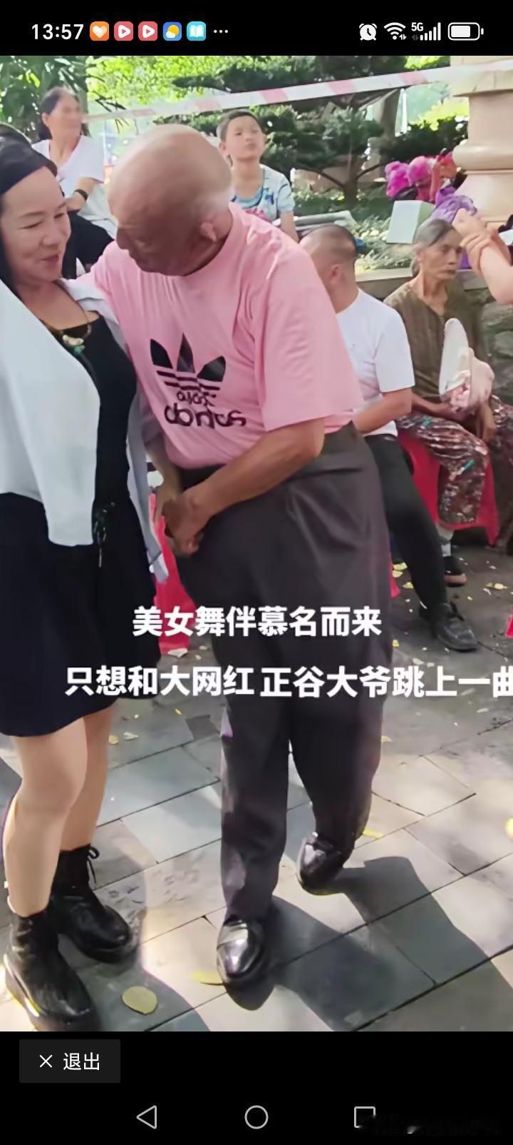 舞场里，常见大爷们的身影。他们虽年纪大，精气神却丝毫不输年轻人。上次去广场，一位