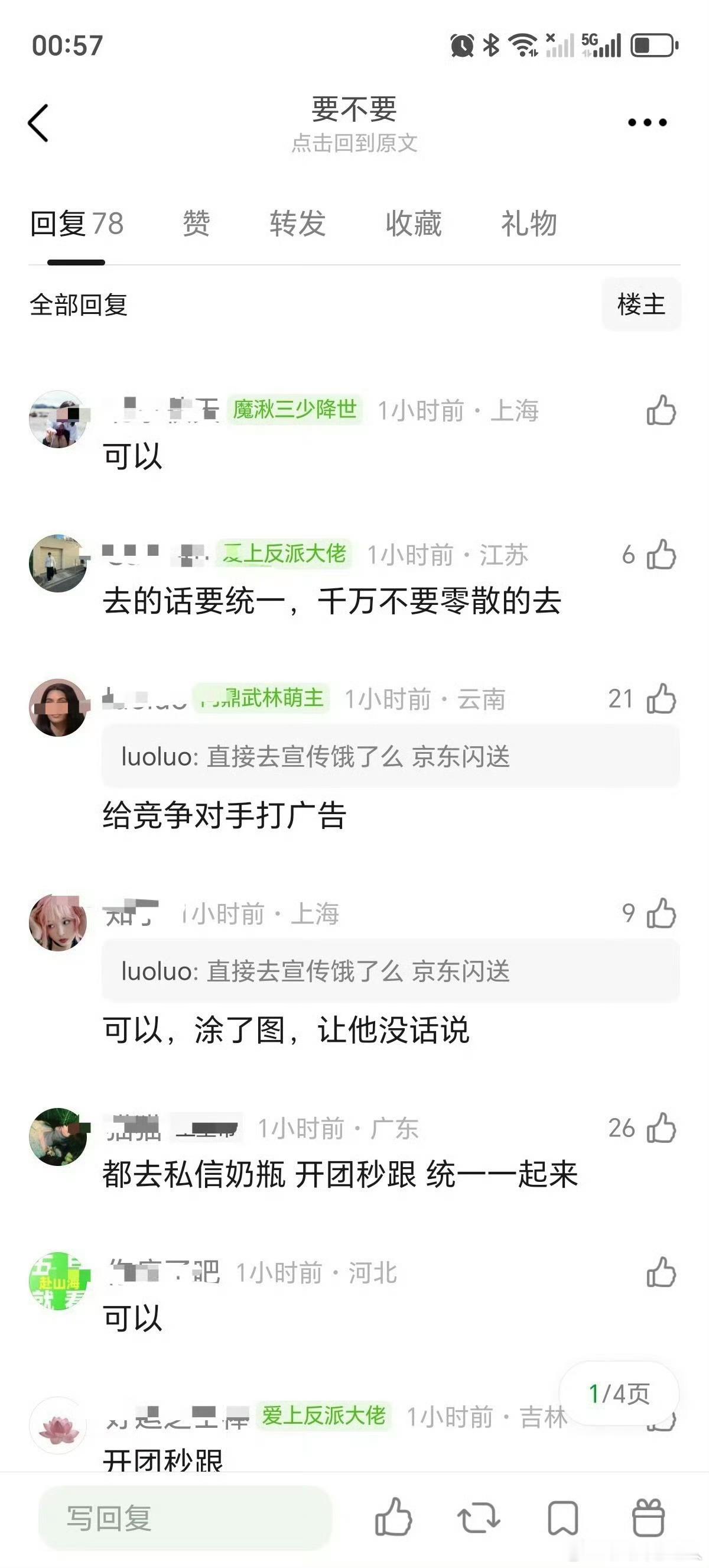 E粉这是又要闹事？ ​​​