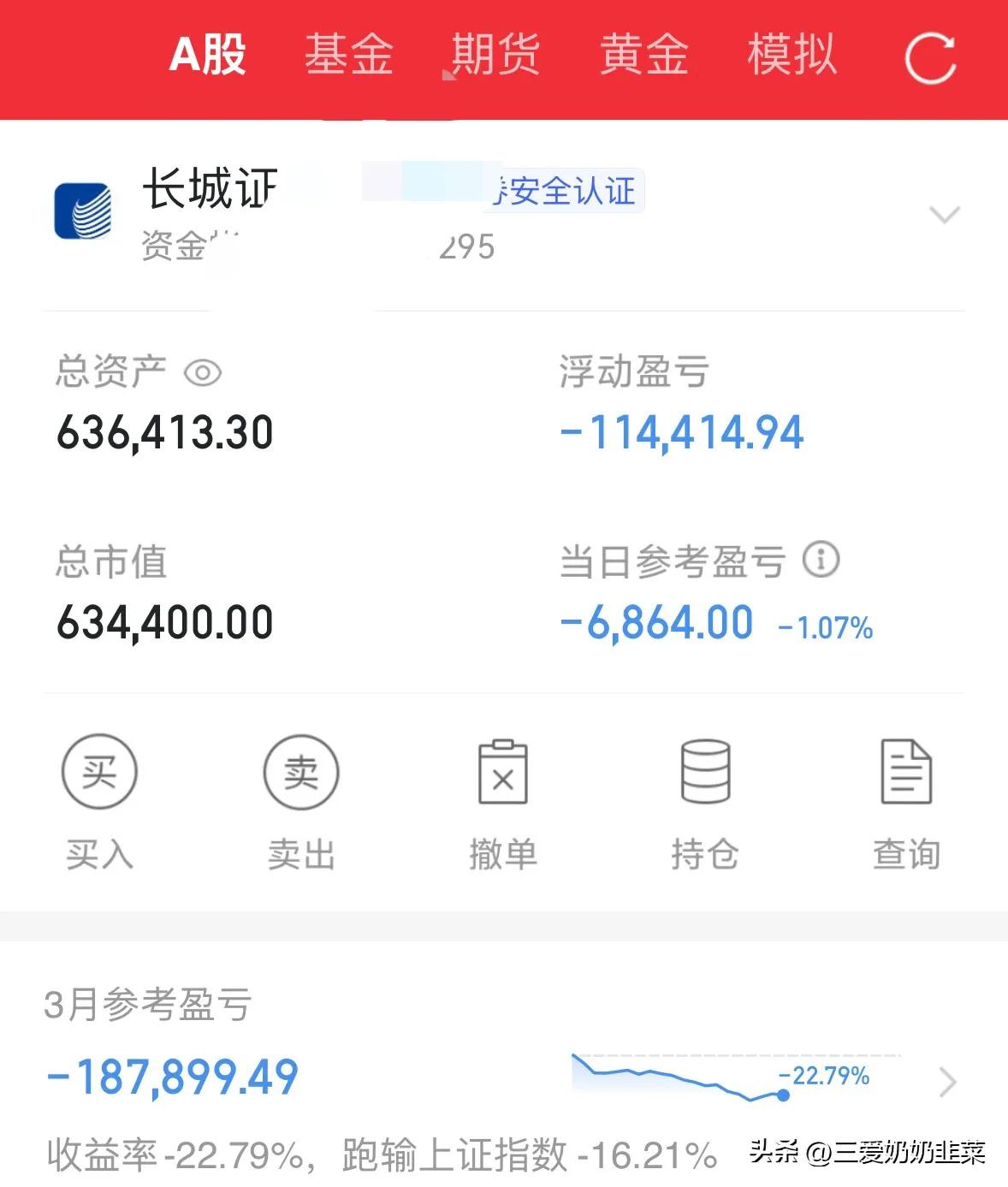 刚才刷到了三爱奶奶和年年妈，图一是三爱奶奶的实盘，图二是年年妈的实盘，图三是我的