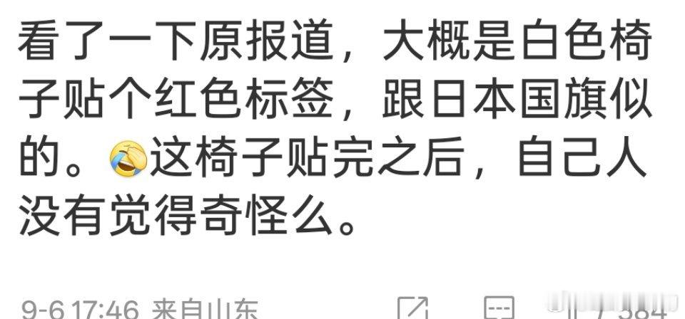 武汉大学椅子事件通报原来是这么回事，这真是没脑子了！ ​​​