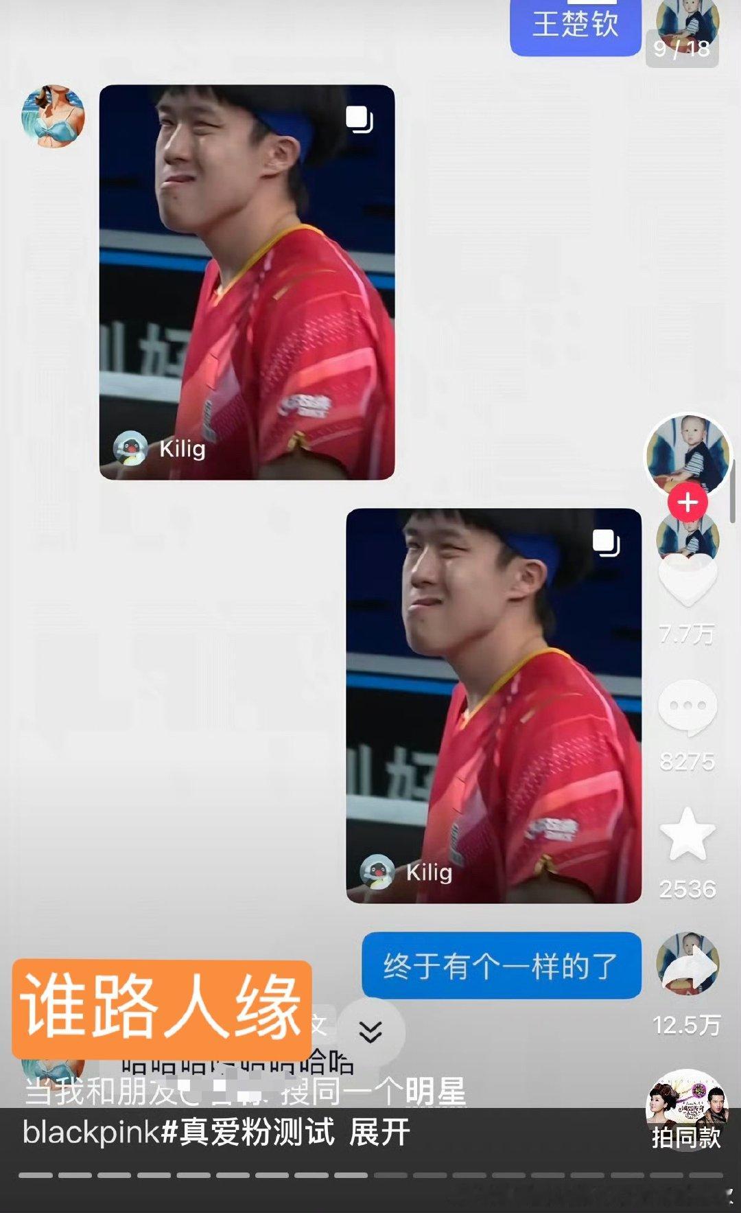 队短粉丝是不是因为，他路人缘差到都不敢出去说喜欢他，只好一边装莎头CP粉给他辅酶