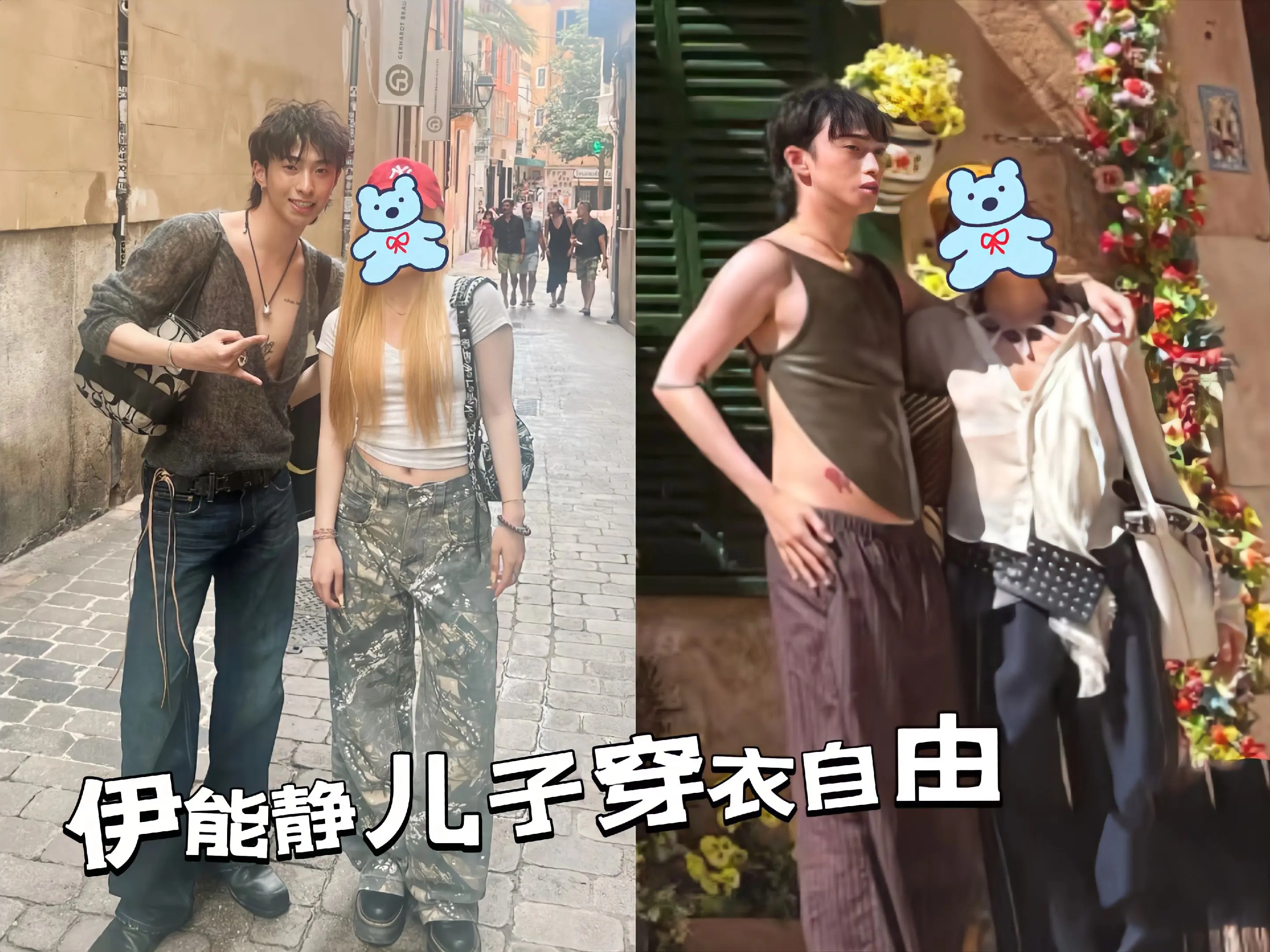 伊能静儿子穿衣自由，哈利走在时尚前段呀。伊能静也是支持儿子自由打扮自己...