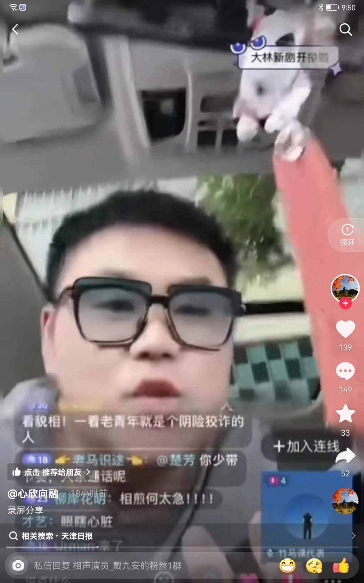 丰昌说天津日报发表文章批评了5个人，这5个人没有一个好东西，说5个人都是社会败类