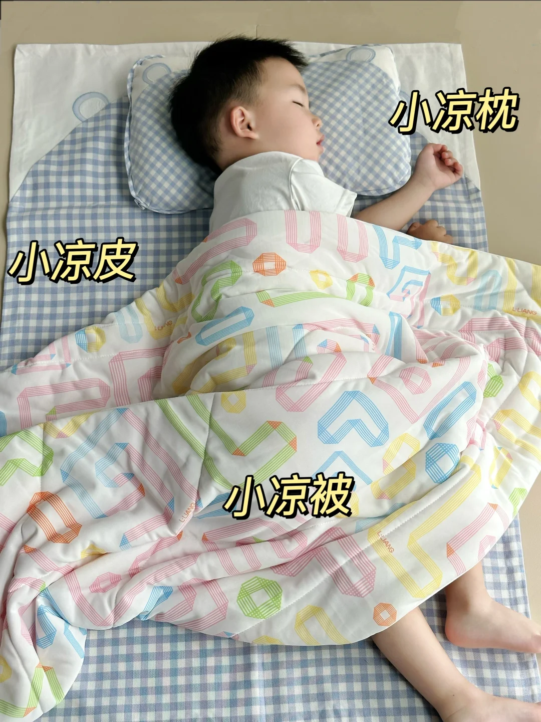 入夏三件套 不会还有麻麻没有准备吧