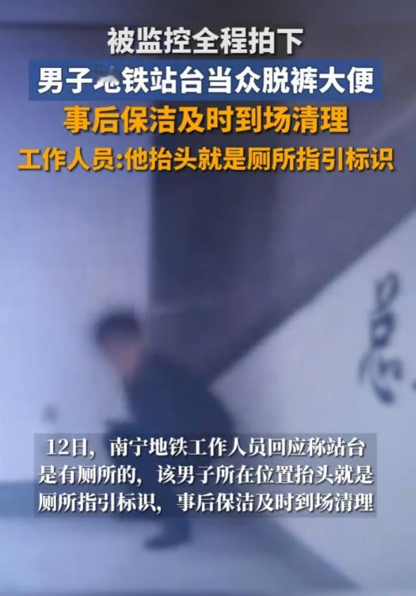 “太缺德了！”11月11日，广西南宁，地铁3号线总部基地站，一名男子被监控拍到在