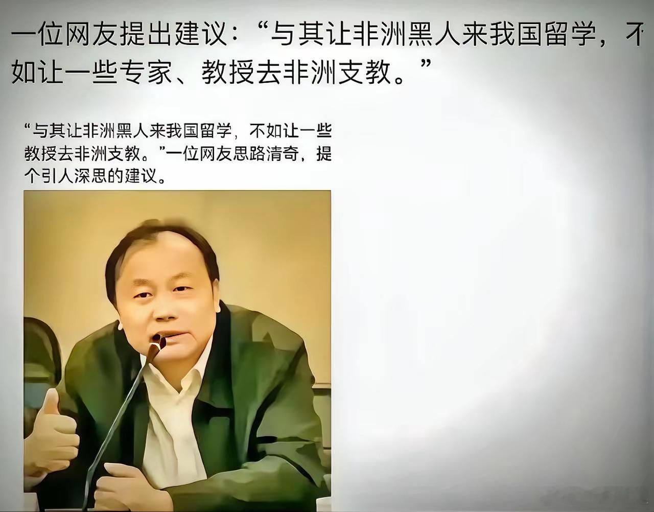 人才啊，这个建议好！我相信起码99%的人都会同意！这方案成本低，覆盖范围更广！ 