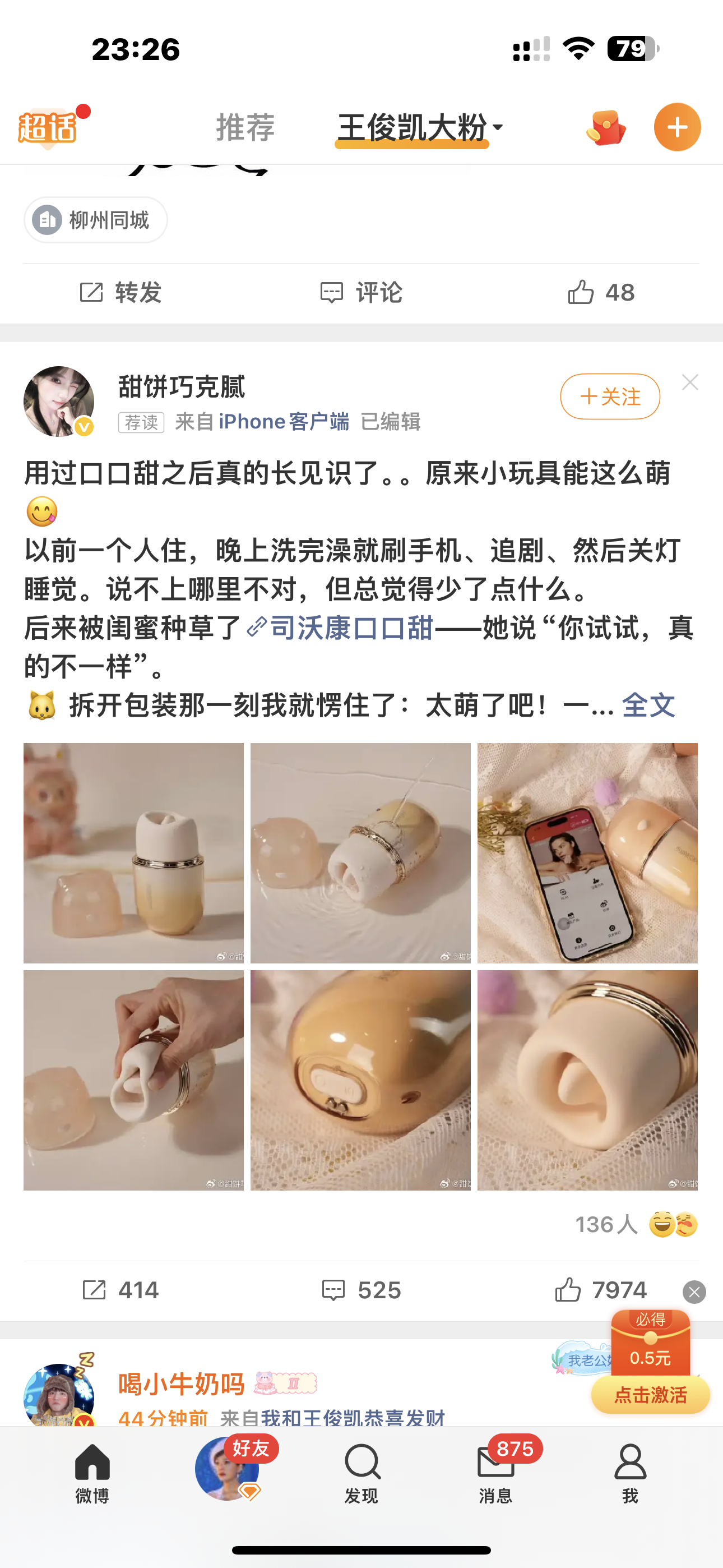 不是我请问呢？ 