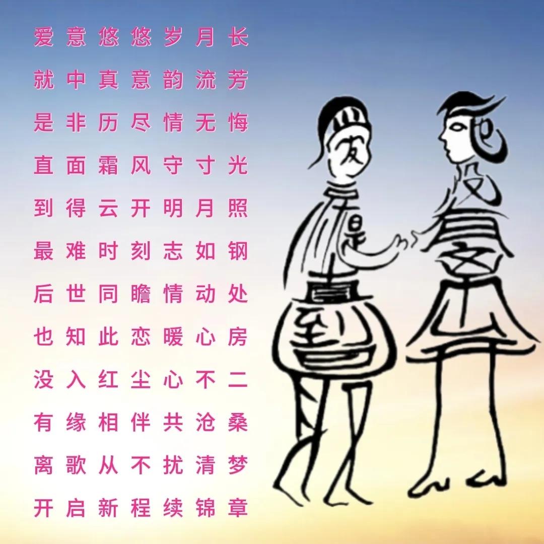 看图找字，答案诗里寻，12字。