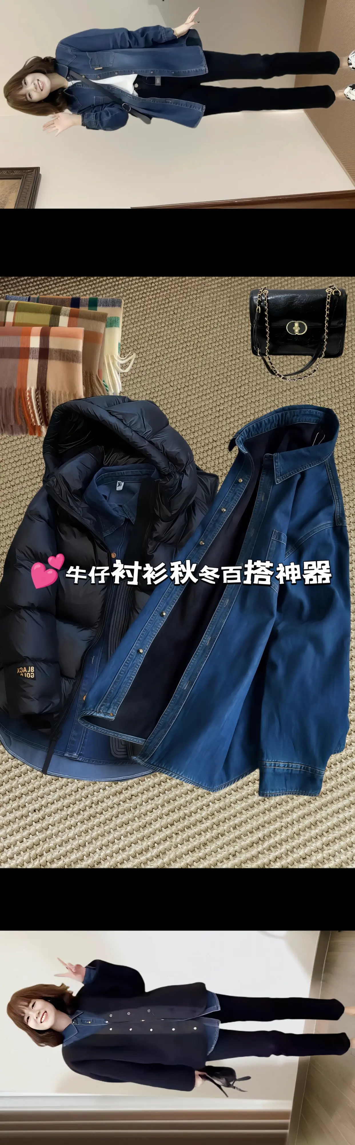 今年真的很流行叠穿牛仔衬衫！ 牛仔衬衫，时尚百搭不犯错的经典单品! 这...