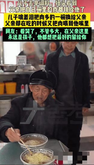 看哭了！河南，一男子带父亲去面馆吃面，谁知，父亲趁他去取调料的时候，偷偷将自己碗