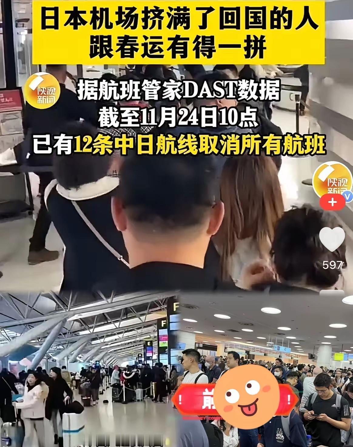 当初挤破头要去日本的人，这下如愿“多待几天”了吧？关西机场挤满回国游客，堪比春运