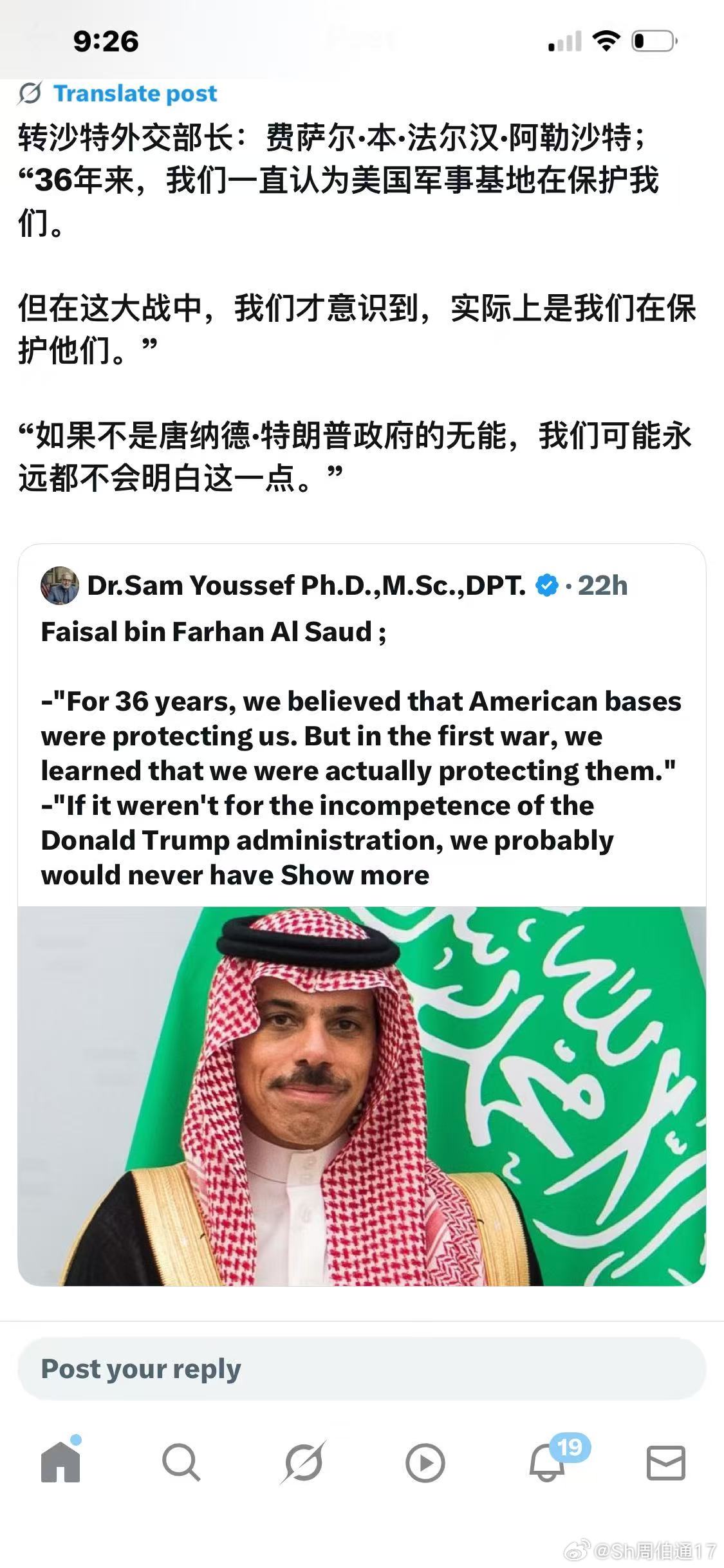 沙特外交部长“盛赞”川普 