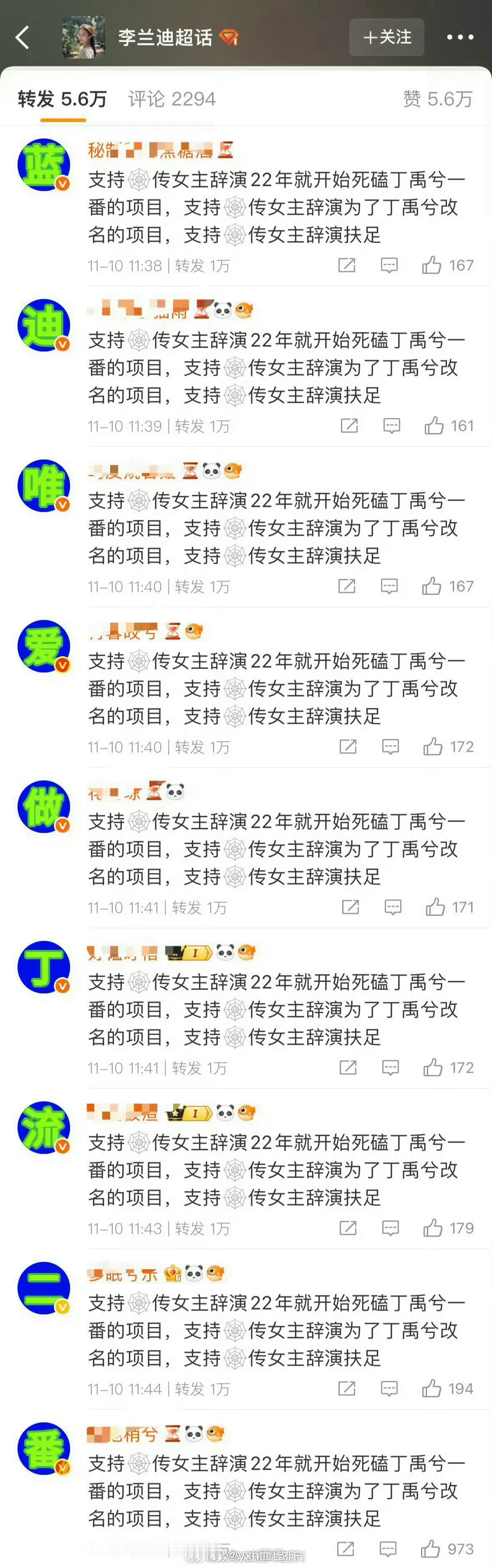 丁禹兮李兰迪 月都花落天啦 玉溪s没必要吧 ，隔壁猴毛还在舔兰迪当女主呢 ​​​