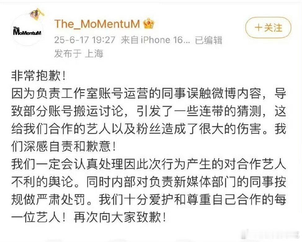 三毛工作室向赵丽颖粉丝道歉了，原因是图二？三毛团队道歉 ​​​