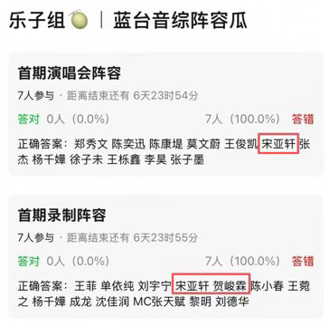 网传贺峻霖给宋亚轩的音综当主持 李飞还是太会赚钱了，啥赛道都能塞进人去！一个唱歌
