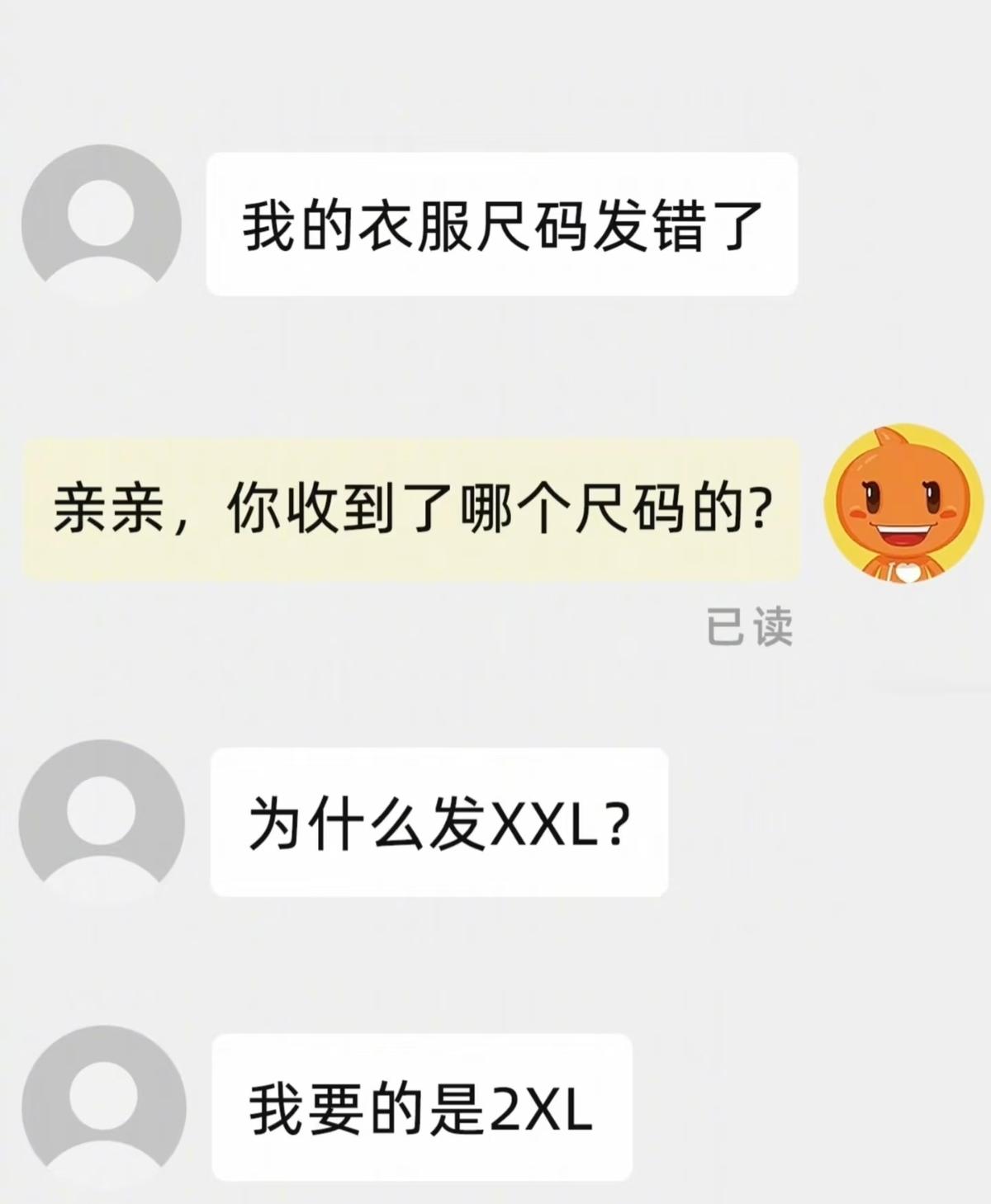 明白了，要的是XLXL的