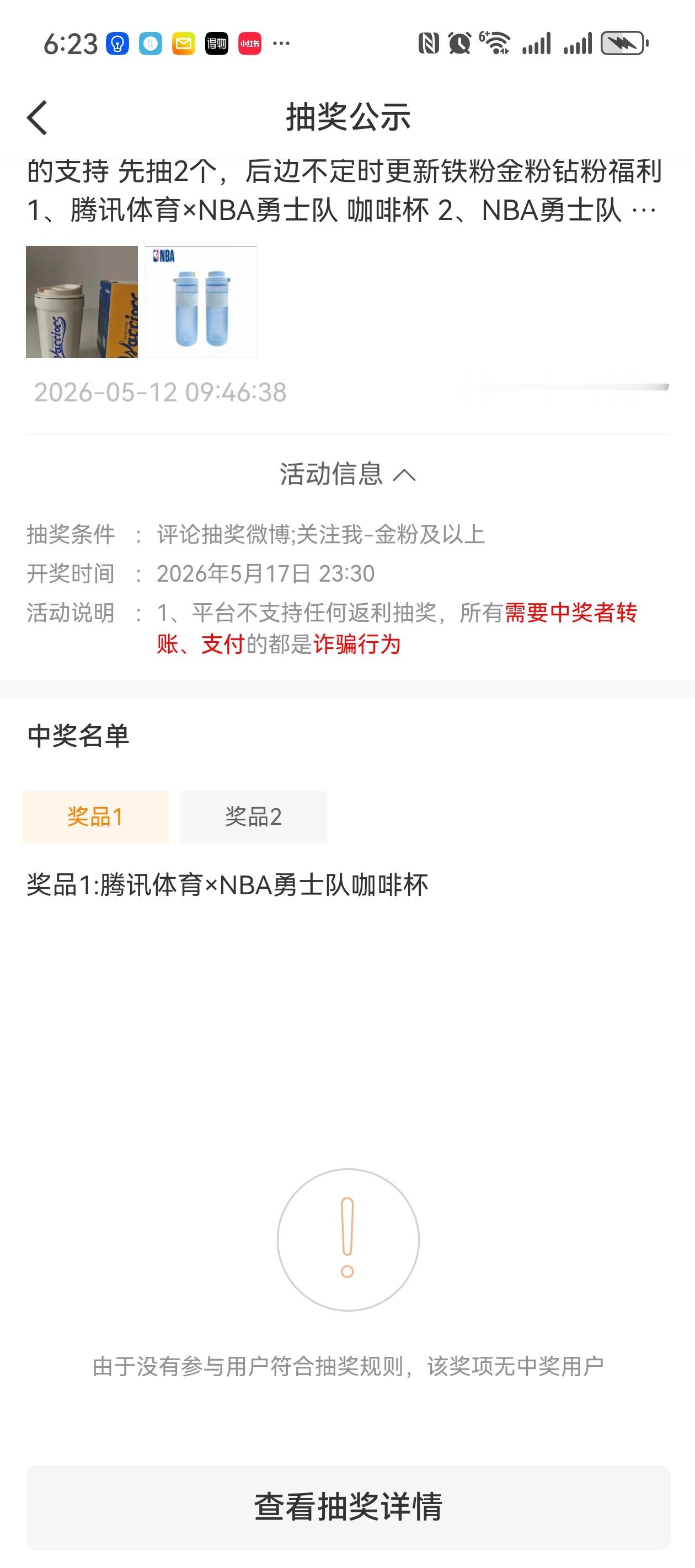 这是为什么啊😦😦😦何不懂的超话