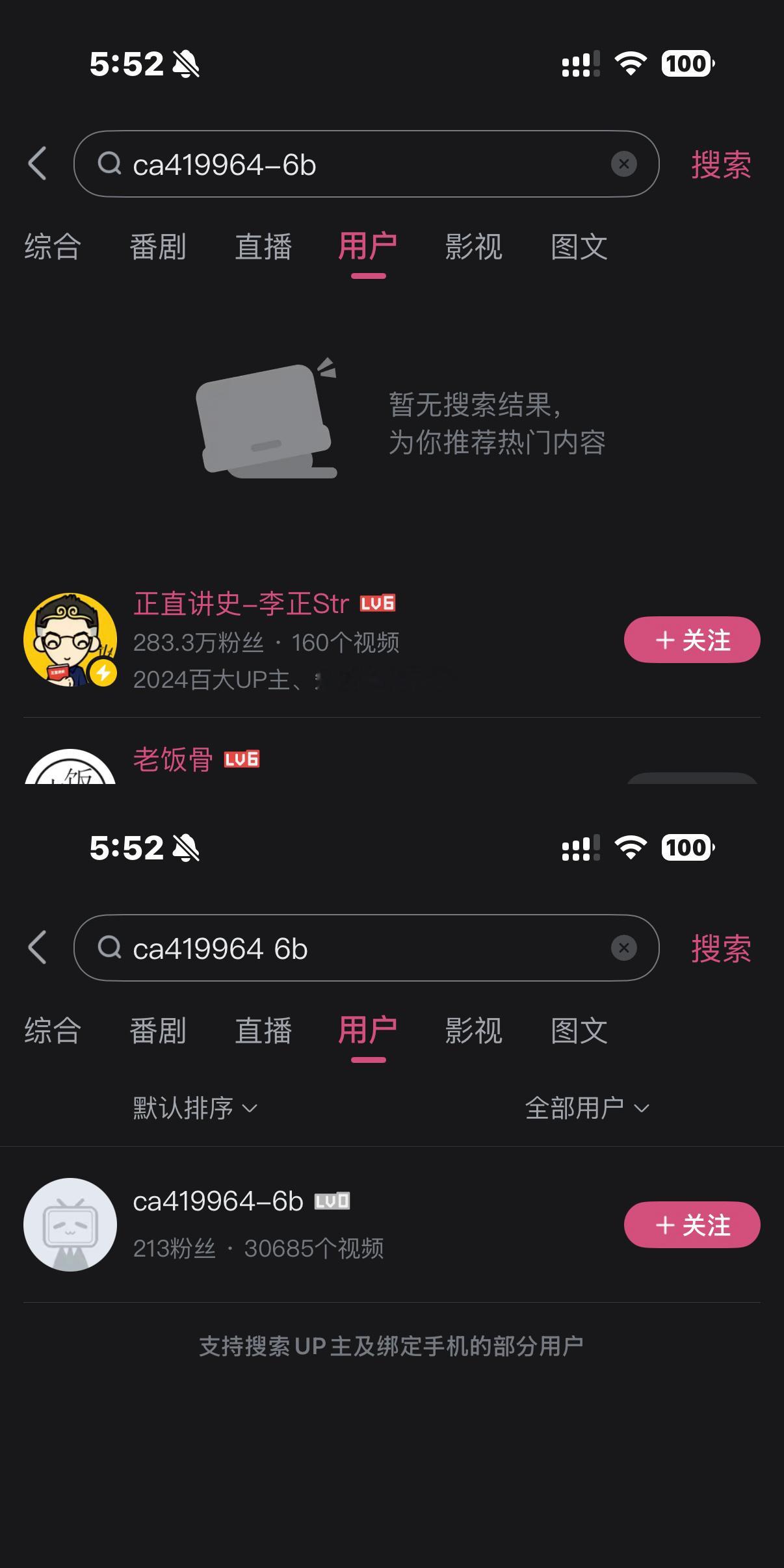 接这一条微博【】B站现在不让你搜索这些广告账号了，比如搜索广告号「ca41996