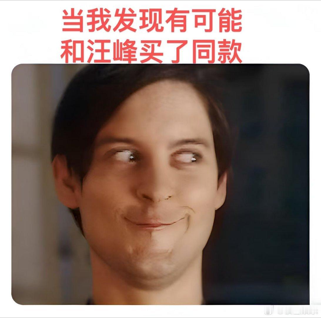 汪峰称买衣服80%都在淘宝 好奇峰哥网购会不会踩雷退换货！明星和普通人一样线上挑