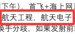 周五按照隔日计划低吸航天工程的10cm涨停，是商业航天事件驱动中辨识度最高的一只