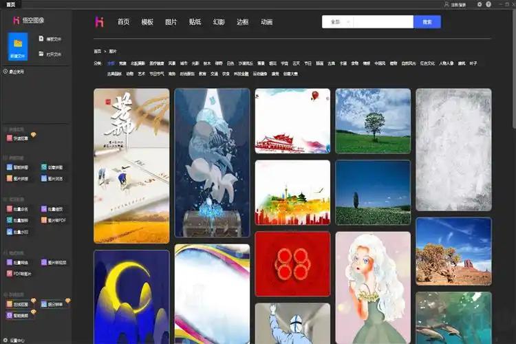 在华为平板电脑上，试用了一下国产图片处理APP软件，感觉还是商业意味浓重，需要用