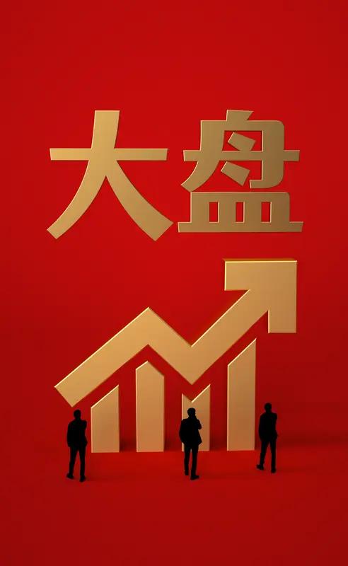 炒股还是要炒趋势股，炒大盘热点板块才能大块吃肉。

看到很多人在股市中迷失方向，