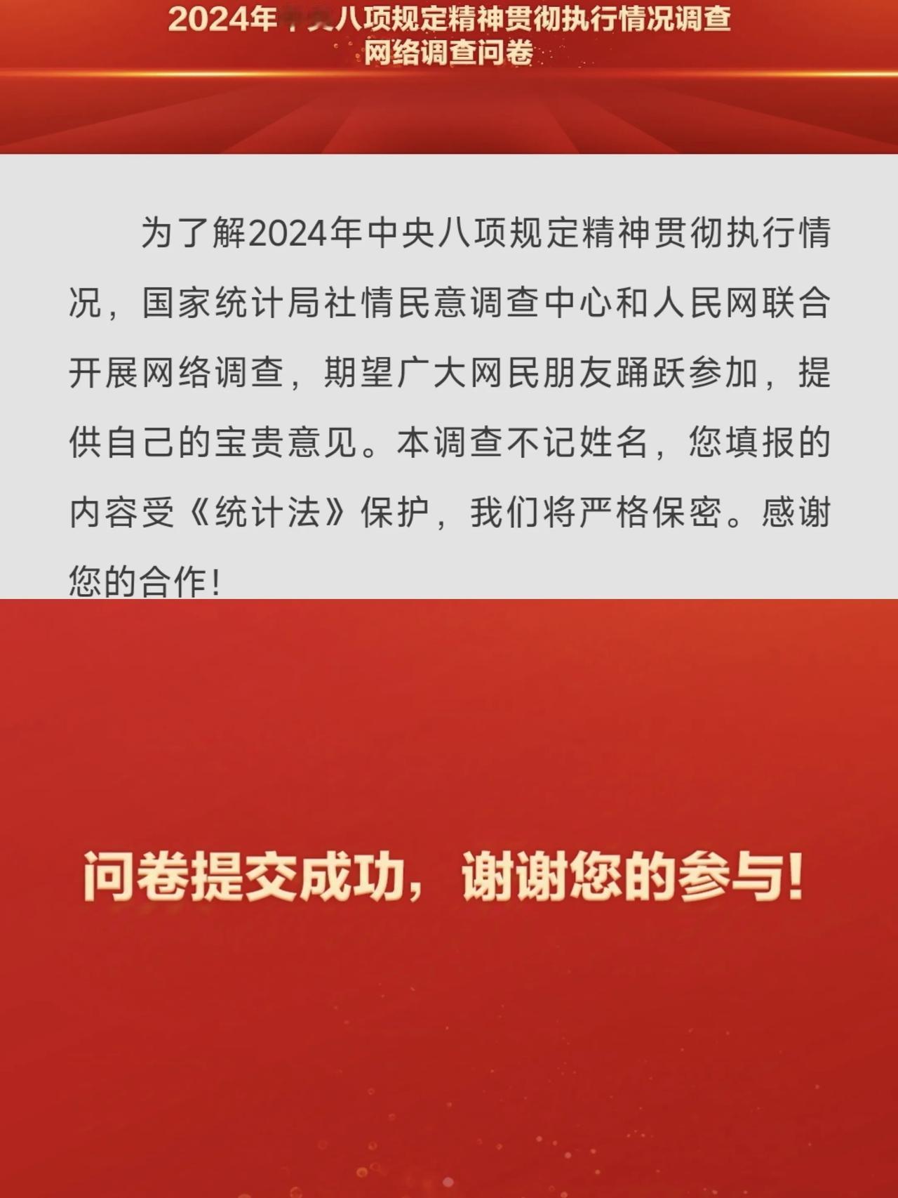 积极参与：位卑未敢忘忧国忧党忧民